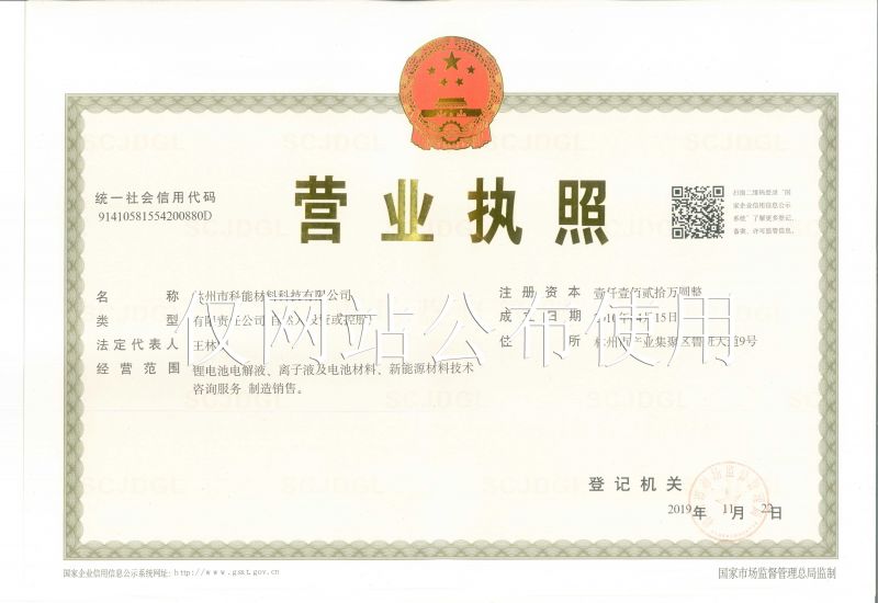 營業(yè)執(zhí)照